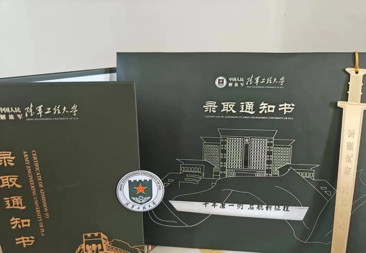 陆军工程大学