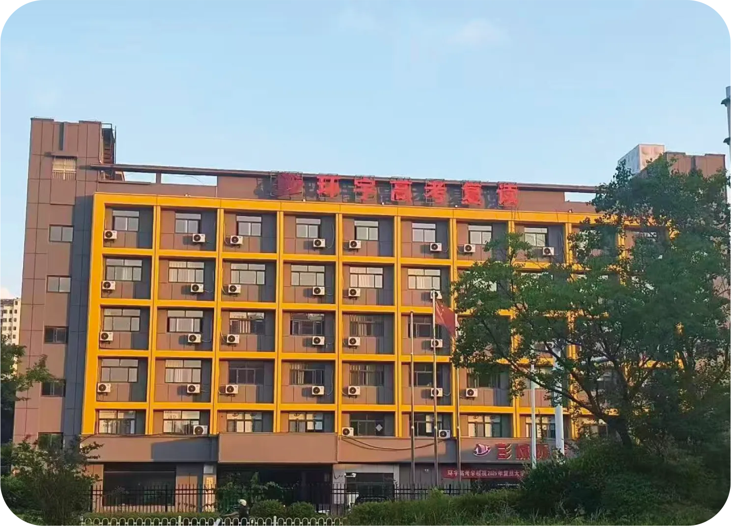 环宇校区外景
